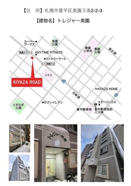 Tresor Misono - Vacation Stay 7905 Sapporo Exterior photo